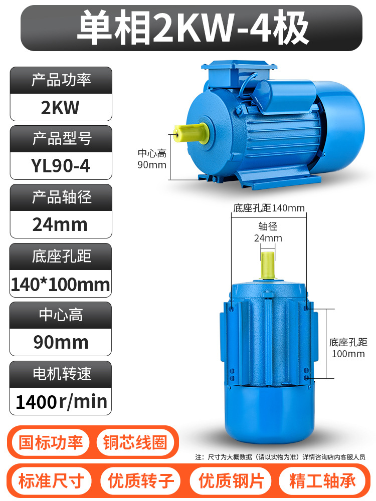 National standard single-phase motor 220V high-power 1.5/1.8/3.0/5.5 motor small two-phase motor undefined