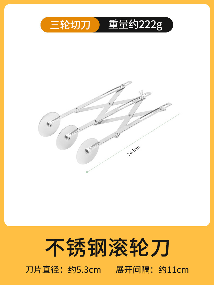 Stainless steel roller oil stick cutting knife, special cutting knife, manual pizza knife, baking telescopic and adjustable, eight-pole cutting undefined