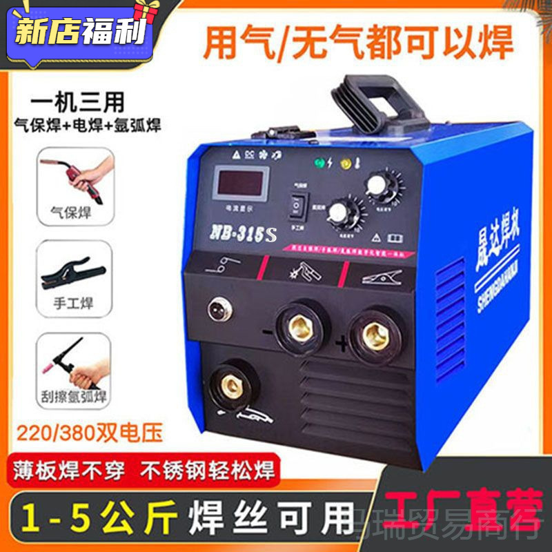 Multi-functional airless MIG welding machine, household dual-voltage 220380 welding machine, three-in-one details Picture