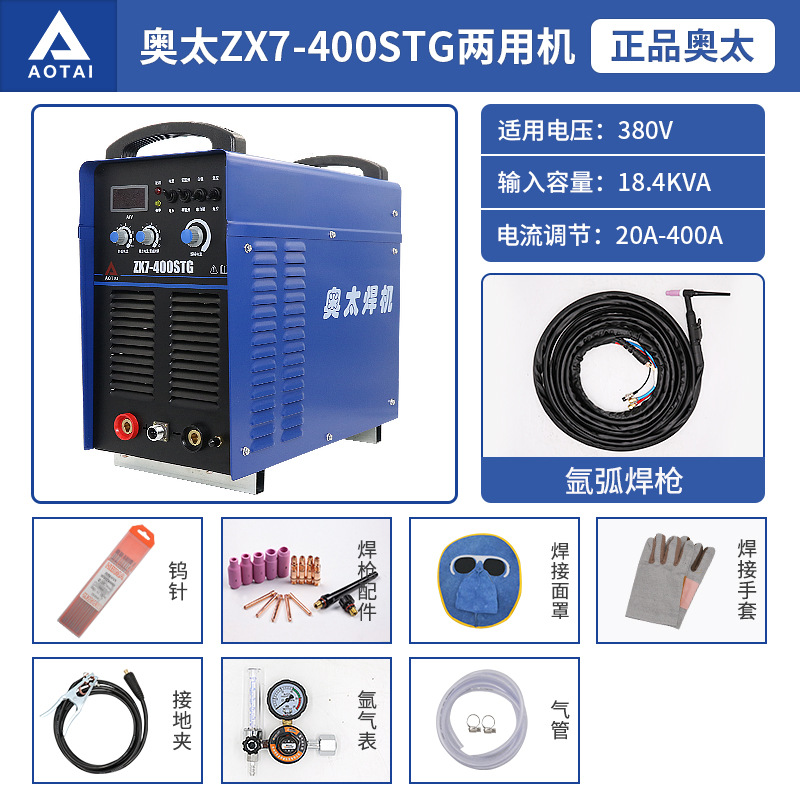 Shandong Aotai argon arc welding machine pulse WSM400 industrial grade WSME-315 with electric welding AC/DC aluminum welding machine undefined