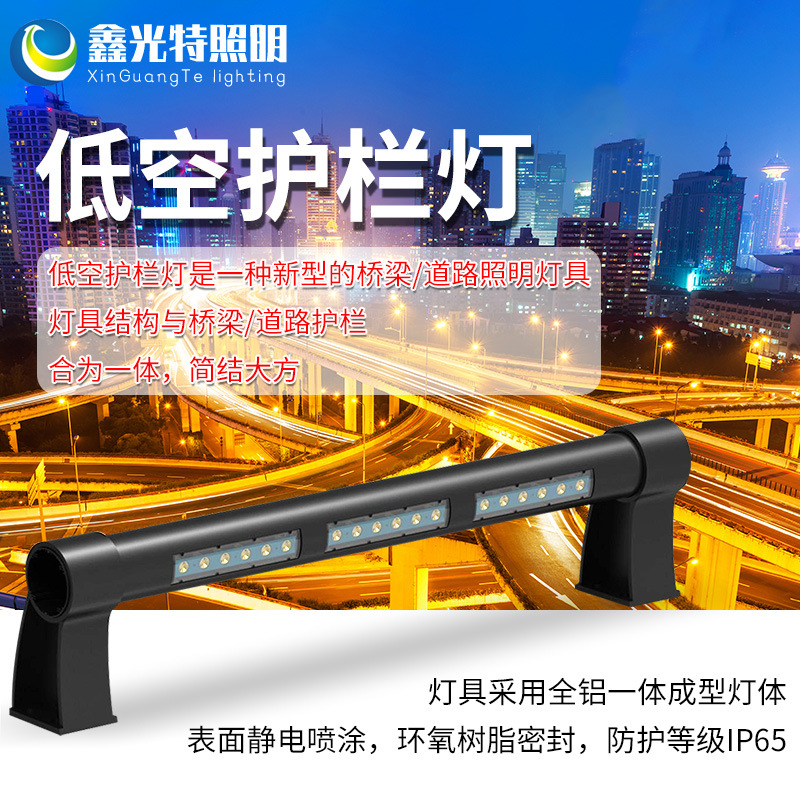 Low-altitude lighting guardrail lamps, elevated tunnel lighting, river channel engineering, outdoor waterproof handrails, double-sided luminous bridge lamps full figure