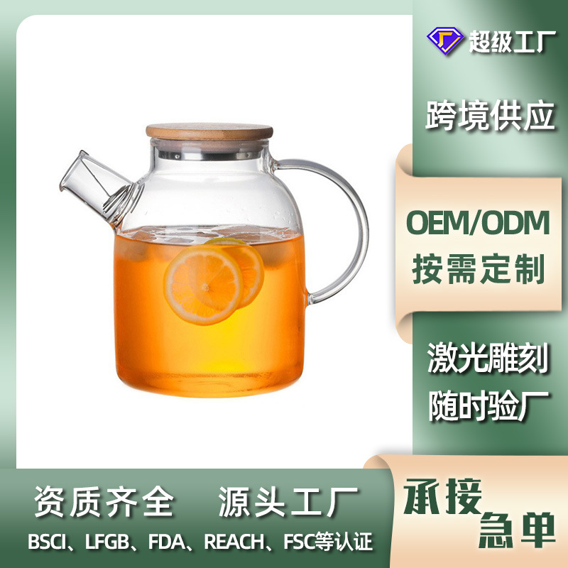 Customized cooling water kettle, high borosilicate glass heat-resistant flower teapot, simple and large-capacity glass cooling water kettle for home use full figure