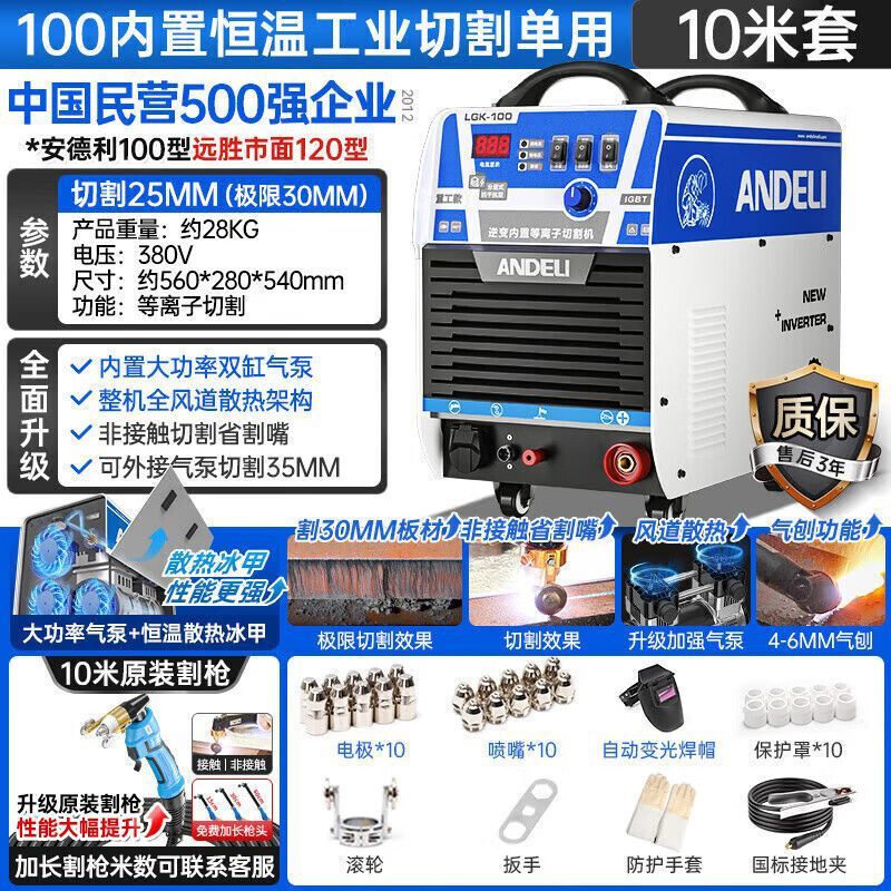 LGK-40/80/100 built-in air pump plasma cutting machine 220V small hand-held portable undefined