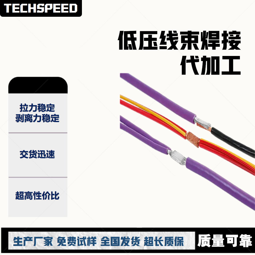 Taisuer ultrasonic wire harness welding machine, high-frequency module, copper and aluminum wire, automotive wire harness flattening machine, shaping equipment Specification drawing