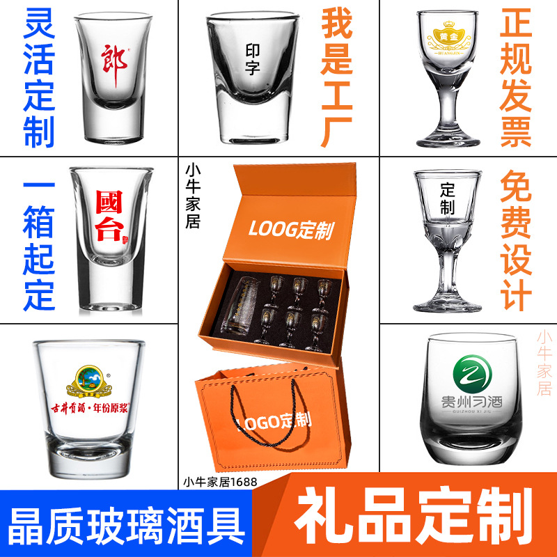 High-end glass liquor cups, tequila spirits bullet cups, small wine glasses, wine utensils, horn bullet cups, super large capacity details Picture