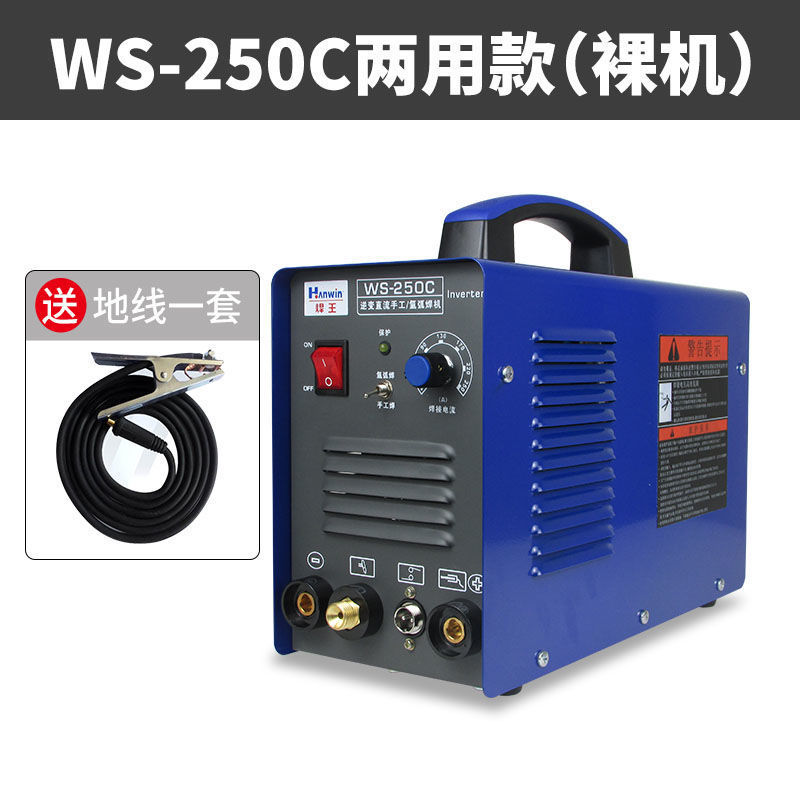 Genuine Welding King WS200/250C argon arc welding machine, dual-purpose 220V household small stainless steel single-pole welder undefined