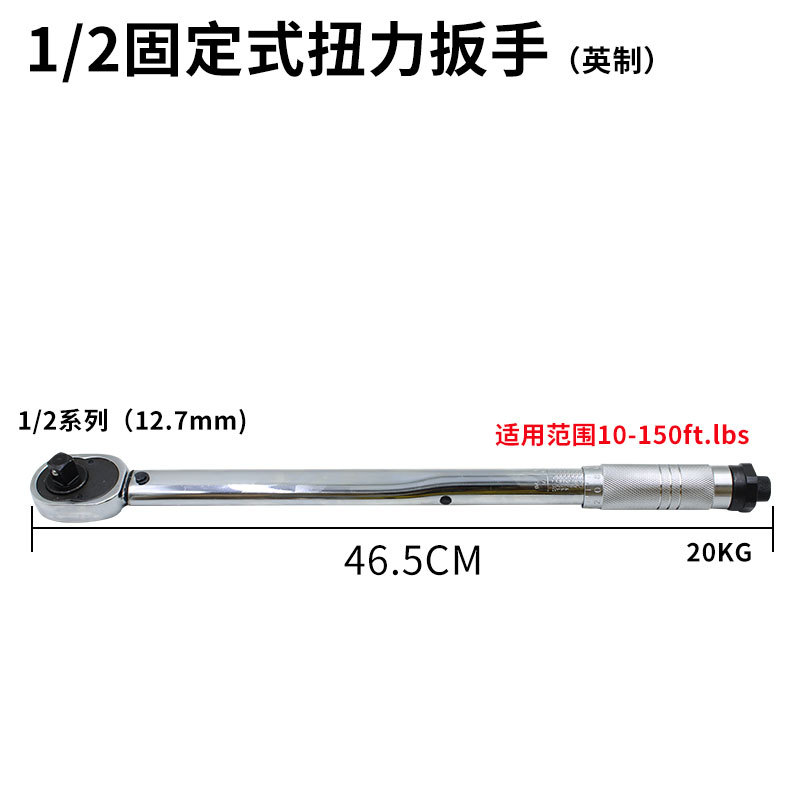 Preset torque wrench 1/2 Adjustable 3/8 auto repair tire torque wrench torque kilogram wrench undefined