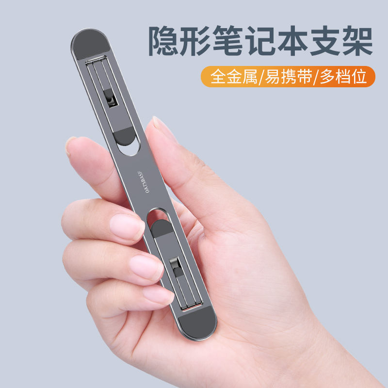 Notebook computer cooling stand base desktop height-increasing aluminum alloy foldable cervical vertebrae portable invisible bracket full figure