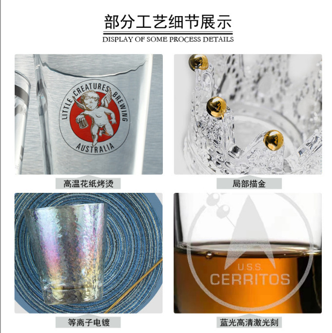 Pasha glass cups, beer mugs, draft beer cups, milk coffee cups, high-temperature light engraving Specification drawing