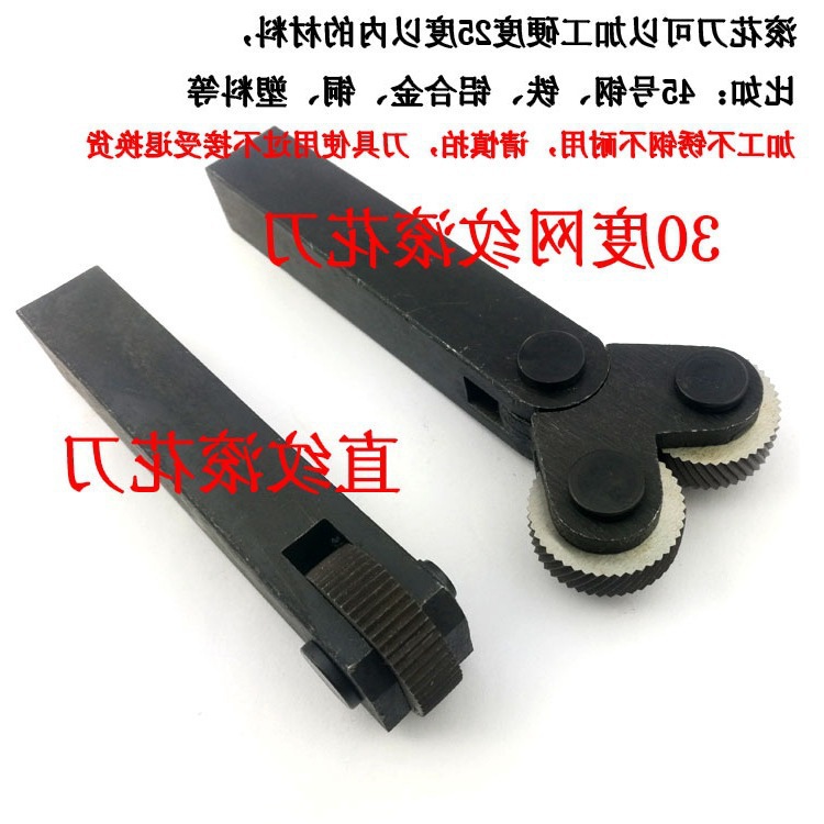Crystal flower straight pattern knurling knife embossing wheel...... knurling knife net pattern lathe Specification drawing