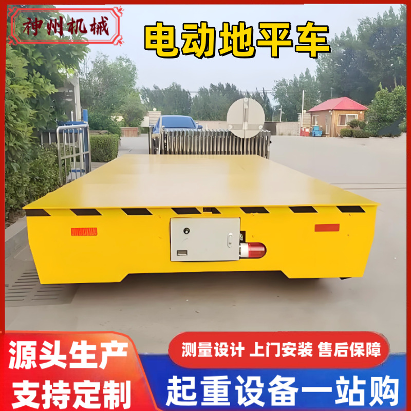 Low-voltage power supply for 20-ton and 10-ton battery-powered floor trolleys, 50-ton workshop handling trolleys full figure
