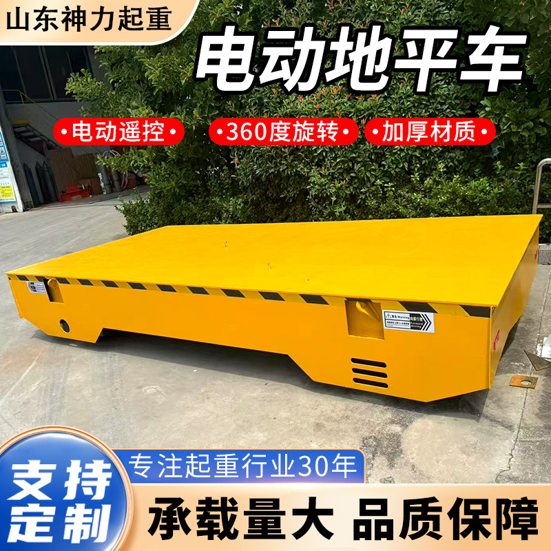 Electric flatbed car factory workshop handling flatbed car 5/10/20-ton battery-powered intelligent universal trackless flatbed car full figure