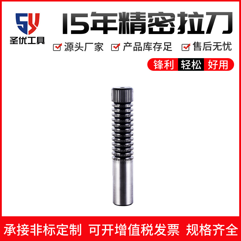 Shengyou Lathes, involute spline lathes, lathes, mechanical cutting tools, wholesale in stock, high-speed steel non-standard wholesale details Picture