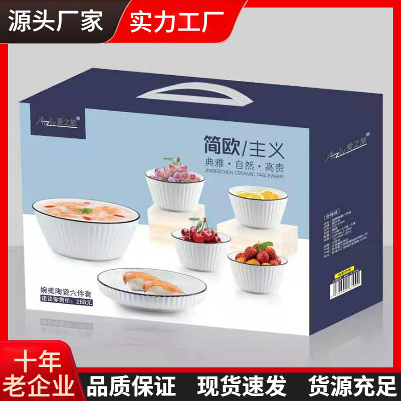 Love Journey Wanmei Ceramic Tableware Bowl, Plate and Dish Set Gift Bowl Set Gift Box Set Wedding Insurance Bank Wholesale full figure