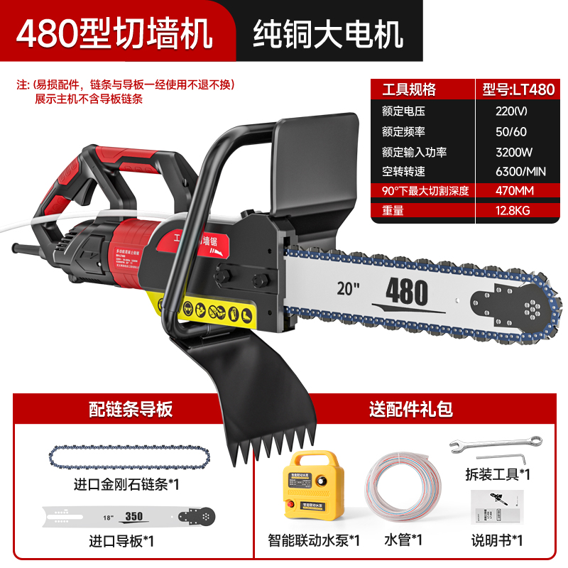 A new type of portable high-power multi-functional concrete wall cutting machine for cutting stone, reinforced concrete and window materials undefined