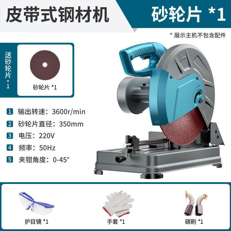 Opple multi-angle 355 belt steel machine, high-power profile cutting machine, 14-inch wood steel Angle base, German plant undefined