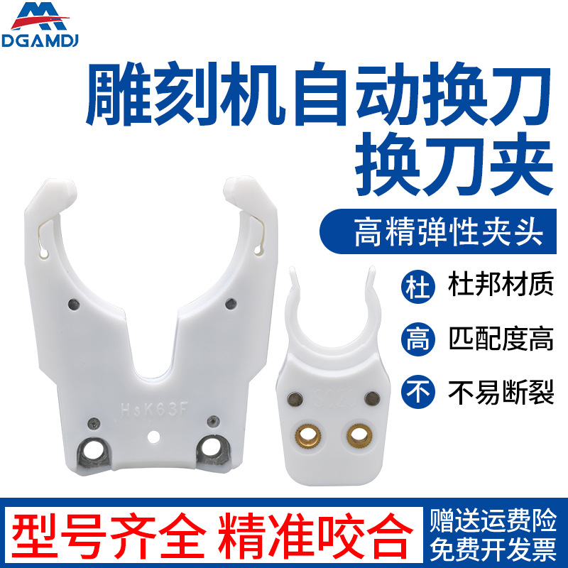 DGAMDJ ISO20 25 engraving machine automatic tool changer BT40 HSK63F Tool holder and tool rest HSK63F full figure