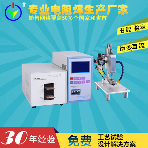 Guangzhou Jingyuan JYEE JYR-02 DC Resistance Pulse Hot Pressure Soldering Power Supply PCB DC Pressure Soldering Power Supply full figure