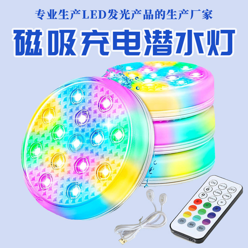 Amazon's new cross-border bestseller, IP68 diving pool, underwater bathtub, bar, courtyard, LED light, magnetic charging full figure