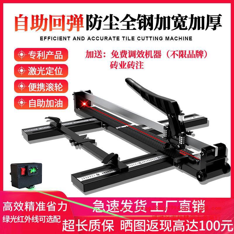 Manual tile cutting machine, push knife, laser high-precision pull and scratch knife, special cutting tool for floor tiles, a magic tool full figure