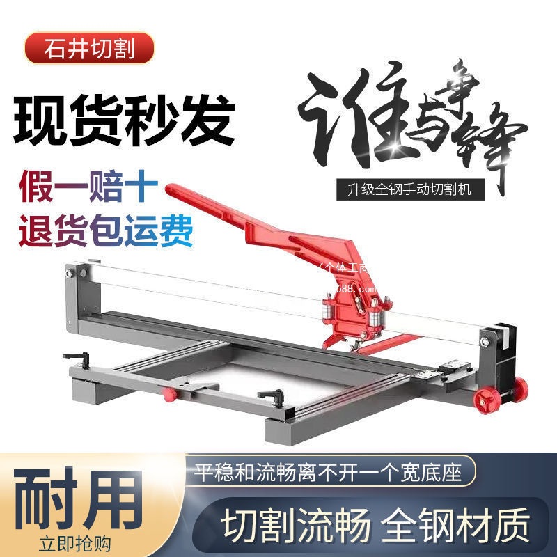 Manual push knife, tile pull knife, cutting push knife, manual laying knife, manual multi-functional countertop floor tile sliding knife, direct sales full figure