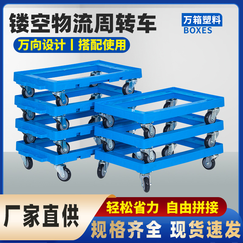 Turtle cart, flatbed truck, spliced hollowed-out wholesale, lightweight turnover cart, four-wheel universal transporter, portable full figure