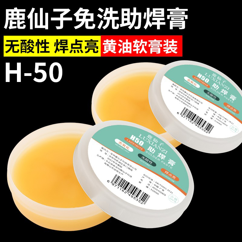 Deer Fairy Solder paste, soldering iron, rosin, mobile phone repair, soldering, Easy soldering, solder paste, soldering oil, flux undefined