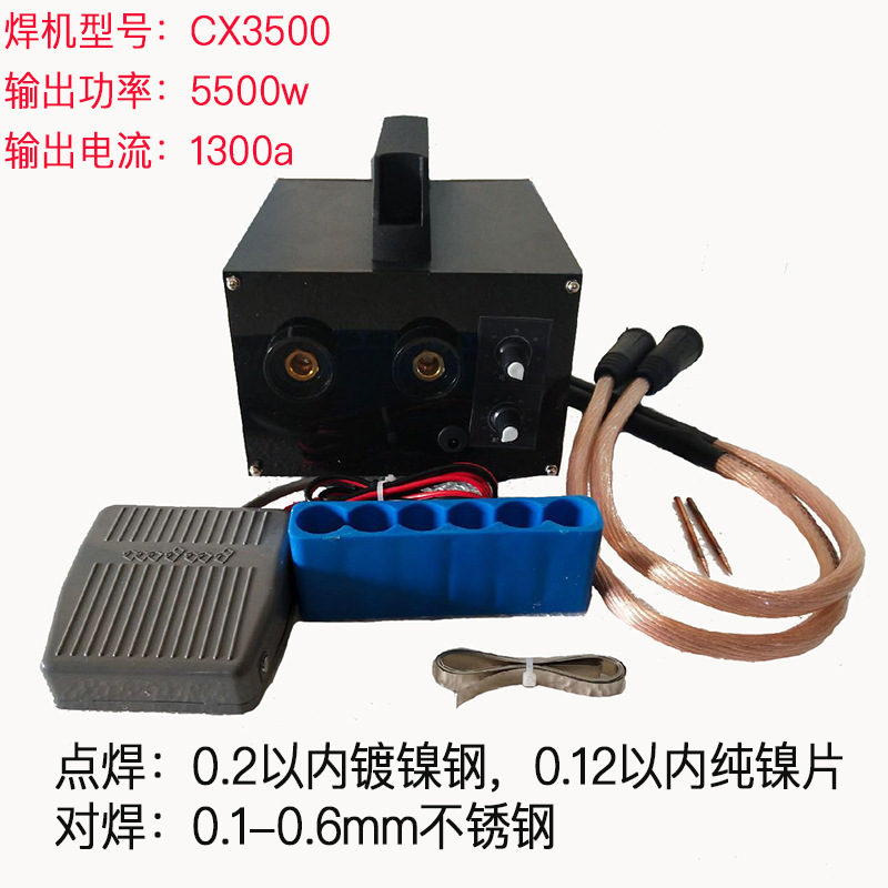 diy 18650 lithium battery spot welding machine, small spot welding machine for lithium battery welding, pure nickel plating, nickel Lede plant undefined