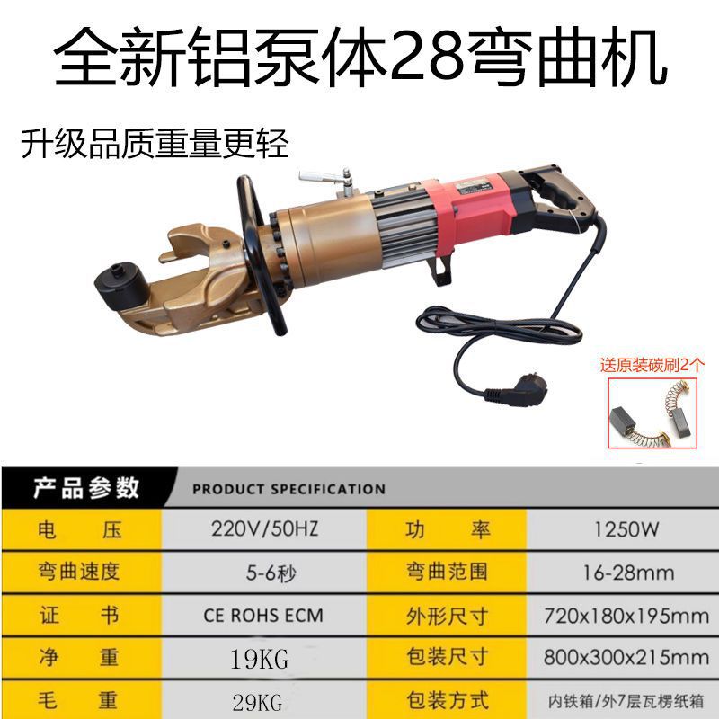 Portable electric hydraulic bending machine, bending device, manual bending machine, portable straightening machine, bending steel bars, stacking steel bars undefined