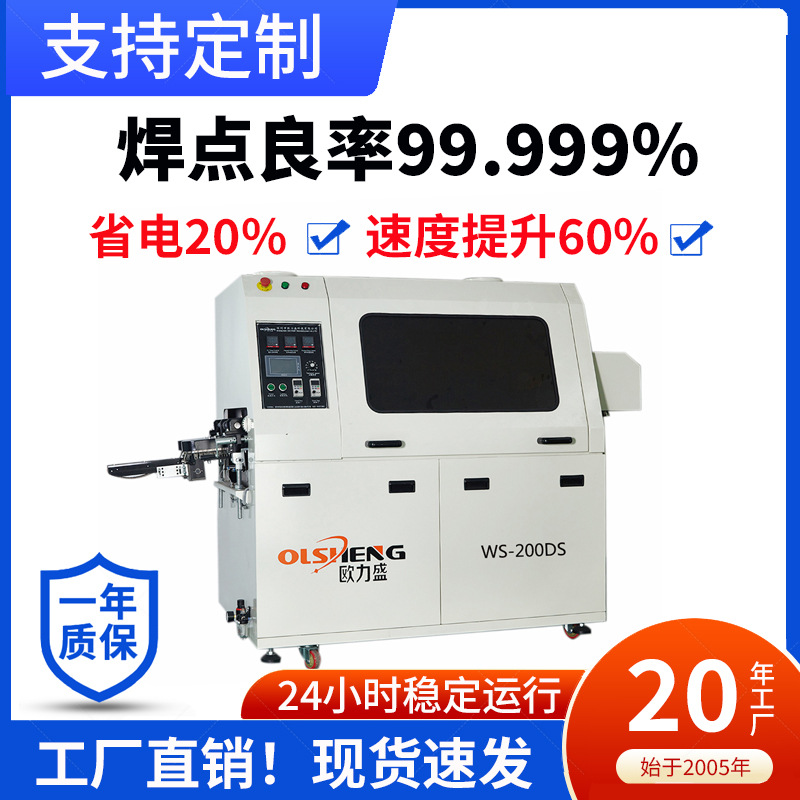 Oulisheng factory direct sales energy-saving and tin-saving small wave soldering machine, lead-free double wave soldering furnace, 200-wave soldering Application Scenario
