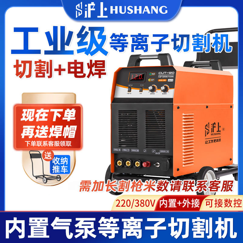 CUT-80/100 Built-in air pump, external plasma cutting machine, dual-purpose for electric welding, 220V industrial, 380V Specification drawing