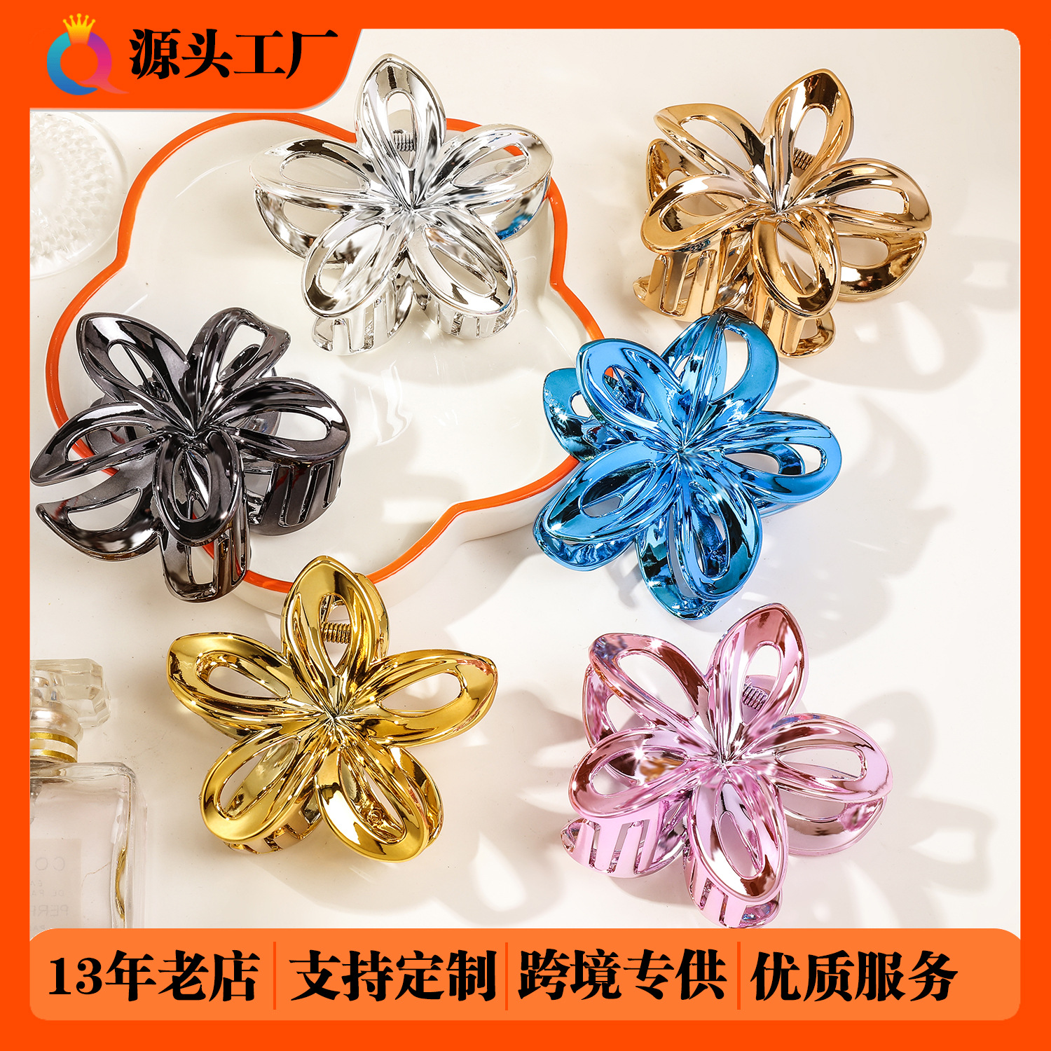 Wholesale of Qiyue Cross-border hollowed-out egg flower hair clips, imitation metal hair curls, women's high-end shark clip hair accessories full figure