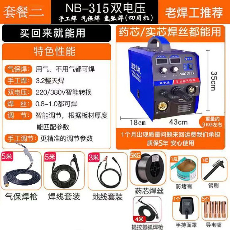 Multi-functional airless MIG welding machine, household dual-voltage 220380 welding machine, three-in-one undefined