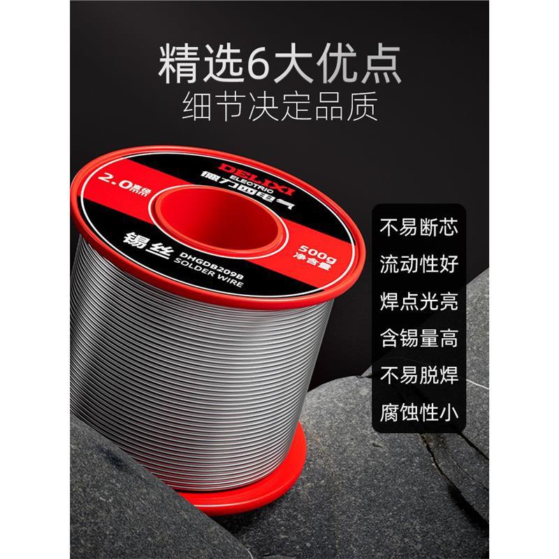 Delixi Electric high-purity lead-free solder ribbon, rosin low-temperature soldering iron, solder wire repair, soldering wire consignment Application Scenario