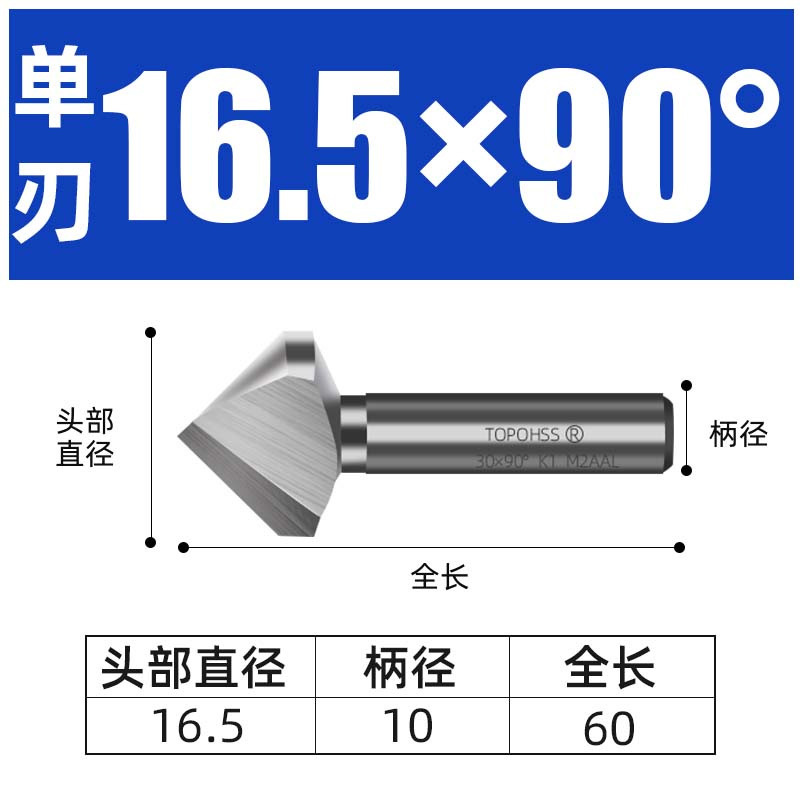 Top single-edge and triple-edge chamfering knives, deburring countersunk drills, 45-degree chamfering machines, and 90-degree bevel trimming machines are on sale undefined