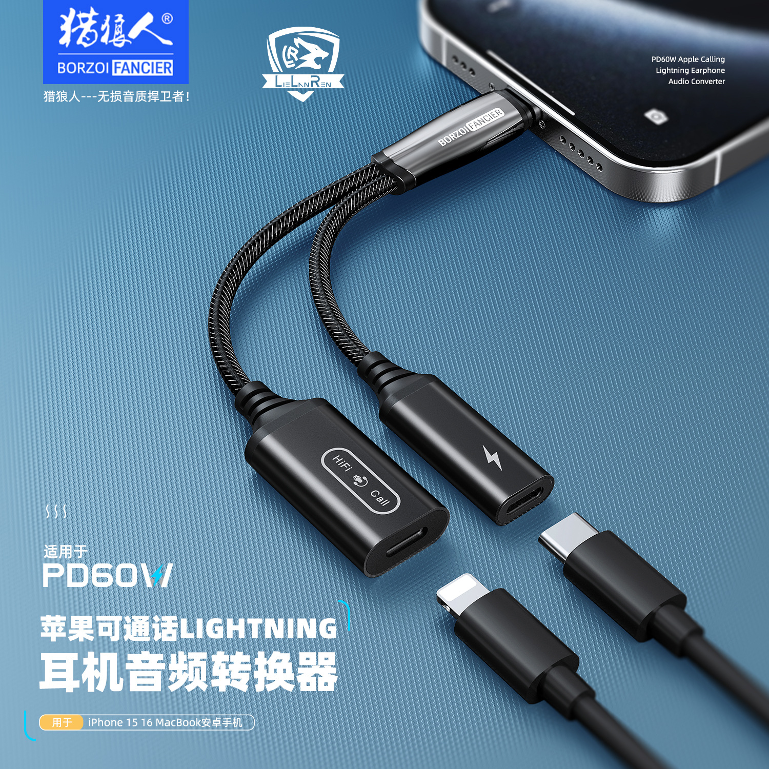 The PD60w headphone audio converter cable is suitable for Apple Lightning headphone adapters and is lossless for Android HIFI Specification drawing