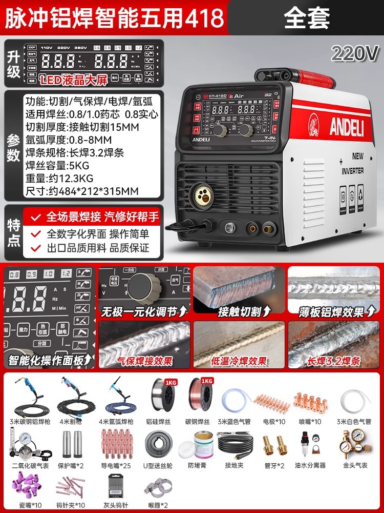 The Andeli CT-520 multi-functional three-in-one electric welding machine, argon arc welding machine and plasma cutting machine are dual-purpose with built-in air pumps undefined