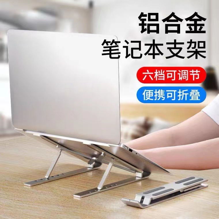 Notebook computer desktop stand N3 aluminum alloy folding and lifting portable bottom heat dissipation height-increasing bracket adjustment details Picture
