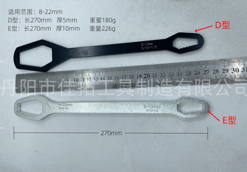 The adjustable universal wrench, 8-22mm, is a German two-end special-shaped double-head self-tightening glasses adjustable wrench undefined