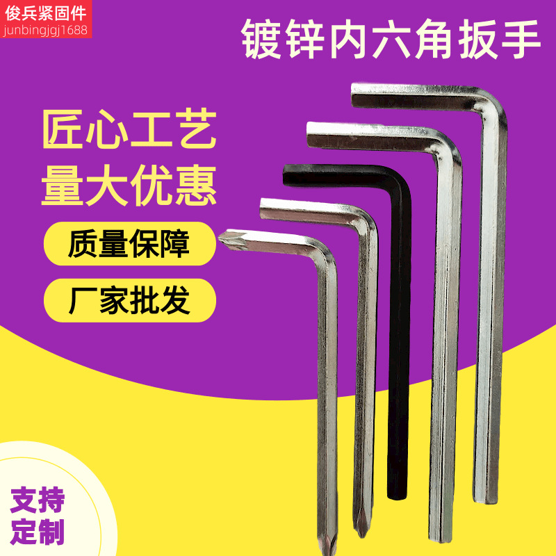 Hex socket wrench, 7-shaped cross screwdriver, L-shaped hex socket wrench, one-time delivery of hex key details Picture