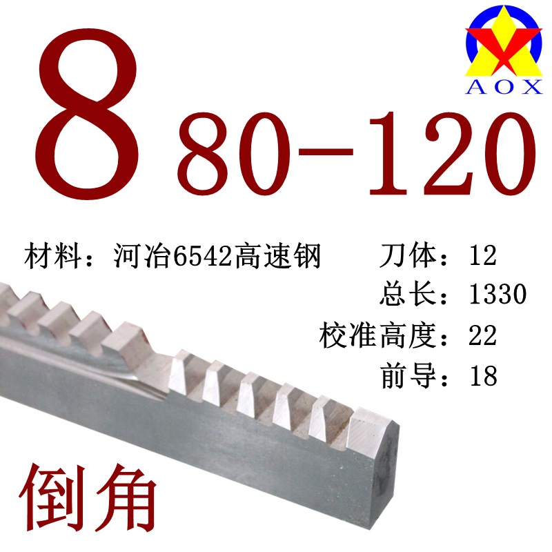Keyway broach 8, 10, 12, 14, groove length 18-30, 50-80, 120-180, chamfered groove eight-pole undefined