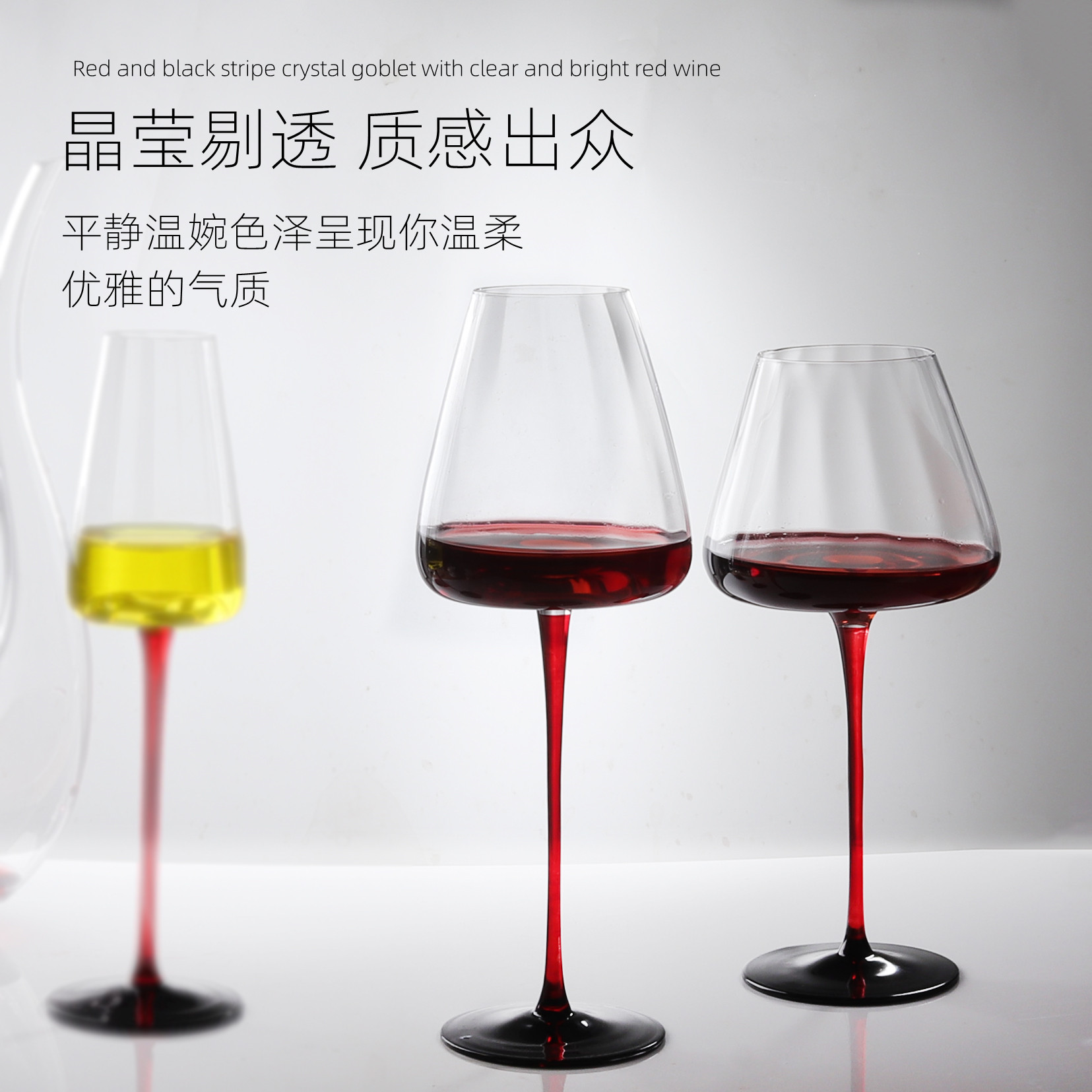 Creative striped concave bottom red upright black bottom red wine glass, home tall champagne glass, light luxury crystal glass, tall glass Application Scenario