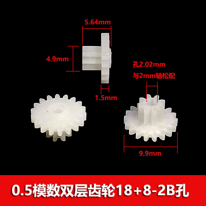 0.5 module double-layer gear 18102a double reduction gear stack toy diy parts variable speed gear undefined