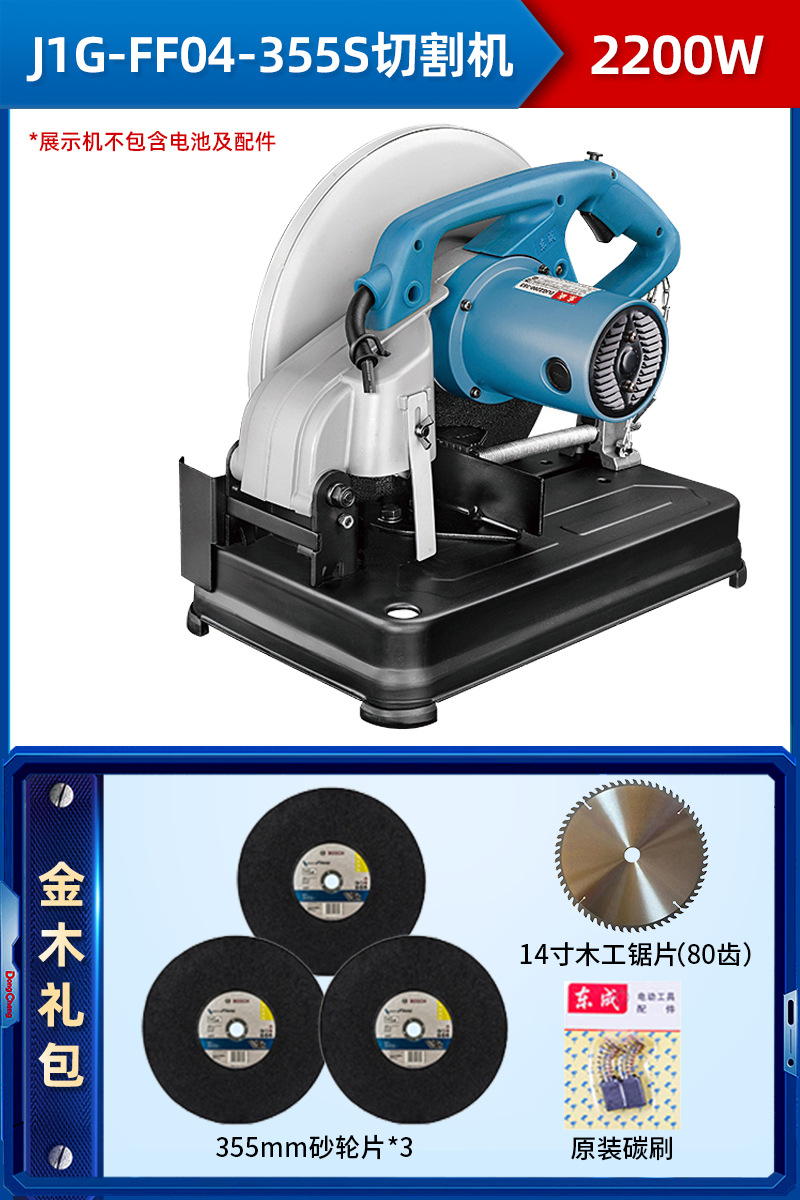 I Dongcheng profile cutting machine 355 high power 14-inch toothless saw steel, wood Angle iron Dongcheng desktop pipe cutting undefined