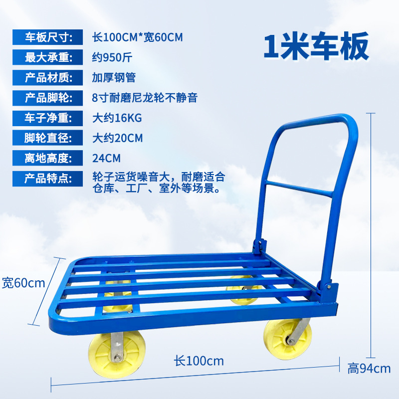Handcart, transporter, folding trolley, load truck, silent flatbed truck, construction site four-wheel, household hand-pulled cart, trailer undefined