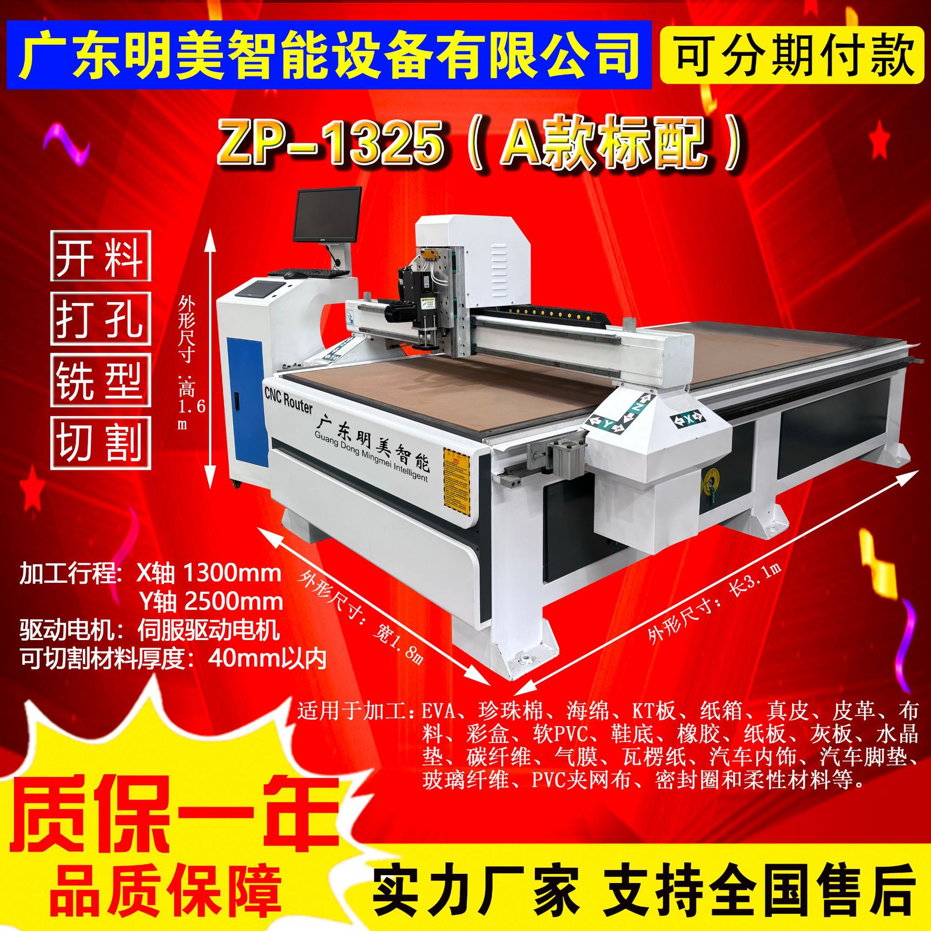 High-frequency vibrating knife cutting machine, dust-free cutting machine from the source factory, flexible materials EVA, pearl cotton, carbon fiber, leather Specification drawing