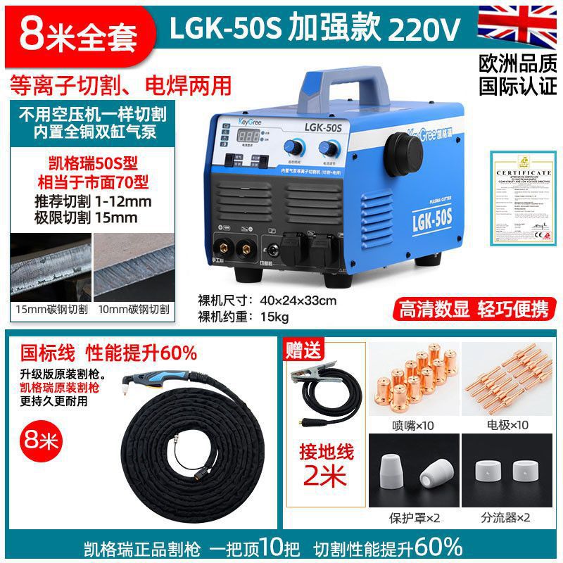 The LGK100 industrial grade plasma cutting and welding all-in-one machine from Kegri is equipped with an internal air pump and can be used for both 220V and 380V undefined