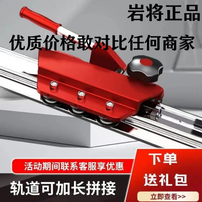 The new type of rock plate track push knife is a perfect tool for cutting tiles and profiles. It is a manual new type of push and pull knife with seven axes and three blades full figure