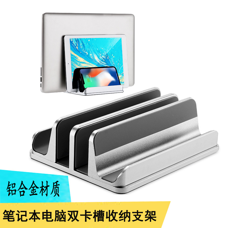 Aluminum alloy notebook stand, vertical stand, computer bracket, macbook pro desktop storage rack base full figure