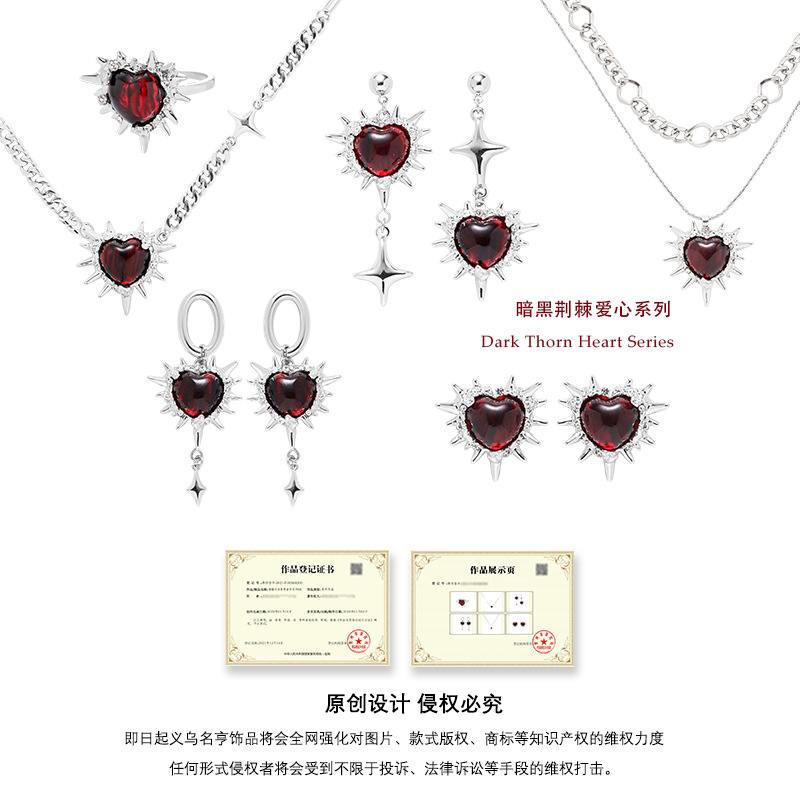 Gothic dark thorny heart-shaped earrings with a niche and high-end feel, European and American cross-border earrings, fashionable and elegant earring accessories Application Scenario